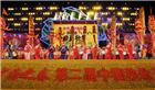 第二届中国秧歌节在胶州开幕