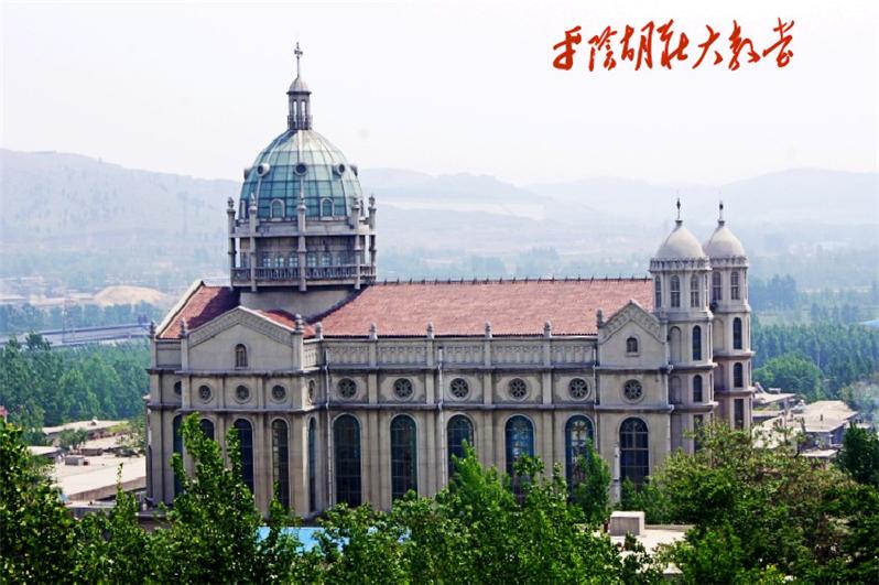 平阴胡庄大教堂