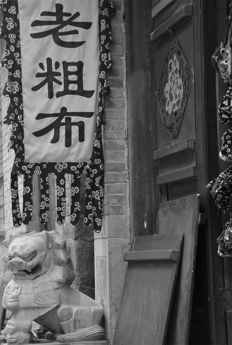 老粗布