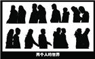 两个人的世界