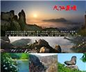 九仙圣境-组图