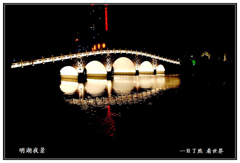 明湖夜景