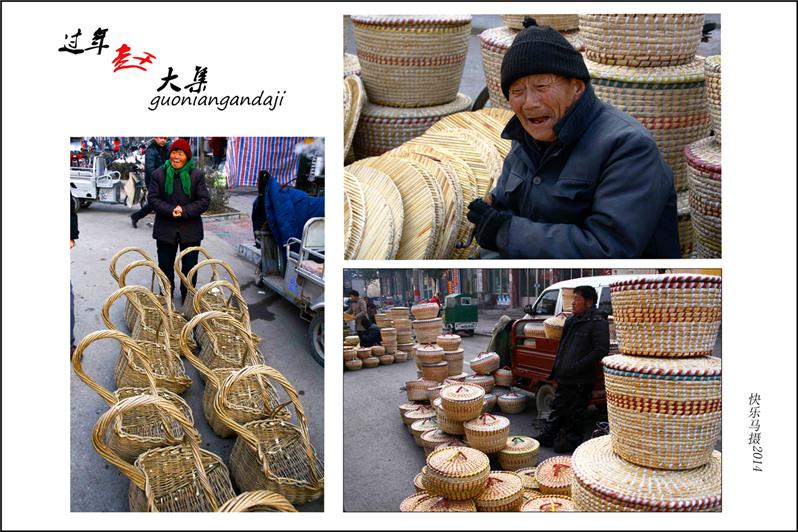 过年赶大集