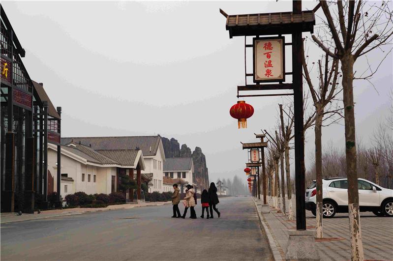 夏津德百温泉度假村，德百温泉