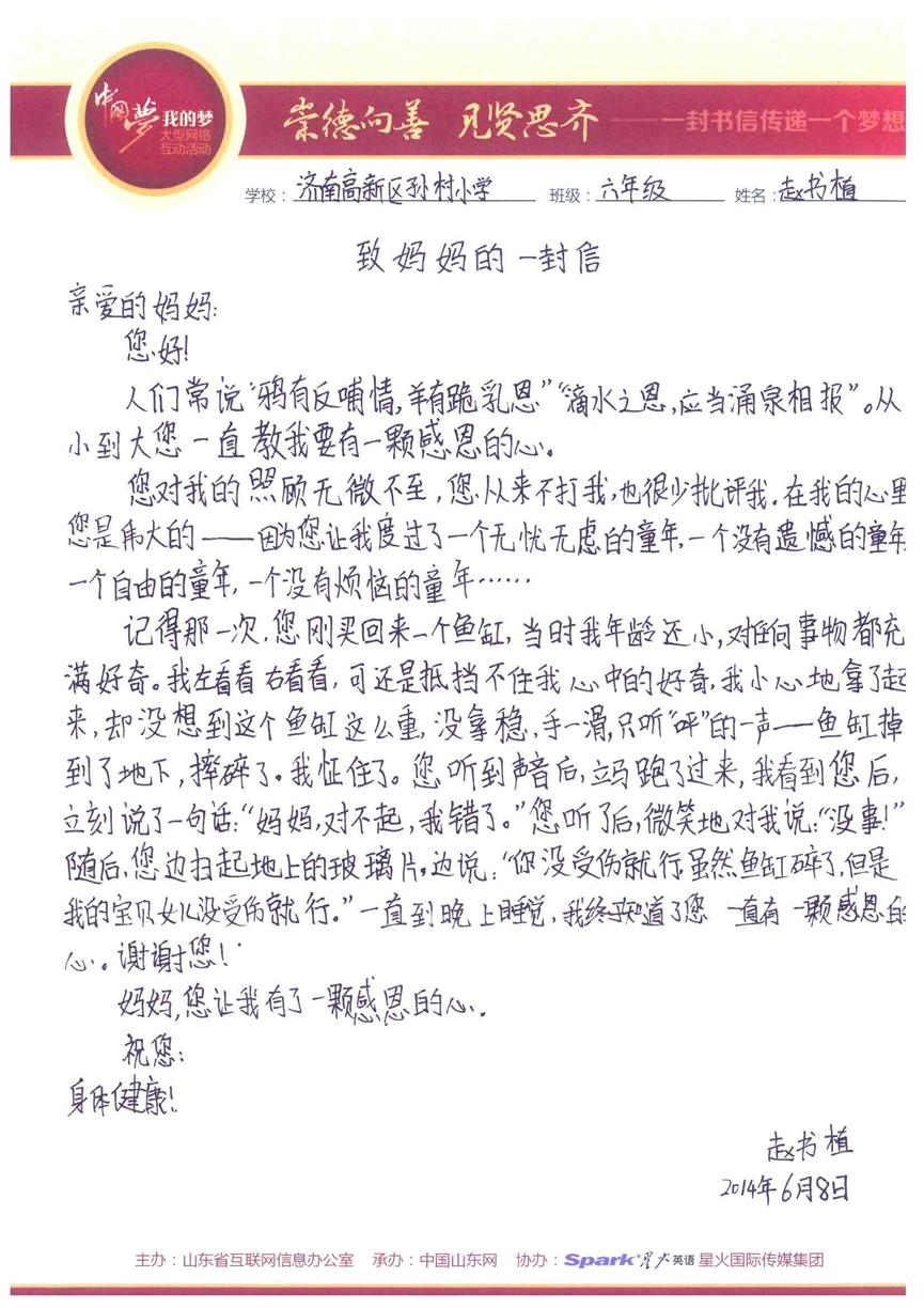 微信群妈妈群好听名字_给妈妈的信_写给妈妈信