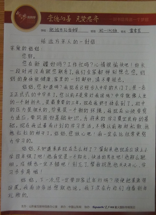 什么鲜花能祭奠远方去世的亲人_给远方亲人的一封信_牵挂远方亲人的诗句