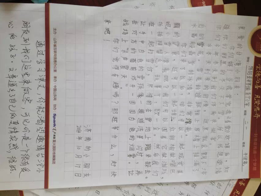 给台湾小朋友的一封信_微信朋友圈点赞收费_台湾没朋友