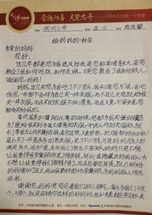 给妈妈的信_写给妈妈信_微信群妈妈群好听名字
