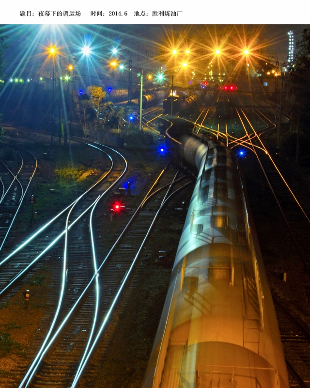 夜幕下 的调运站