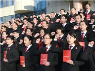 桓台法院法官向宪法宣誓