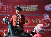 齐鲁电视台羊年送福活动1