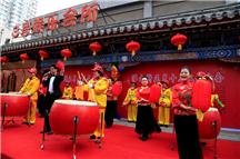 庆浮山所山会开幕