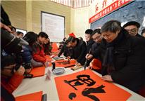 中国书协送“福”到万家