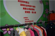 爱心屋 暖人心