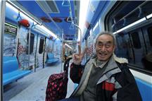 梦想成真-青岛地铁开通之惊喜之一