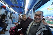 梦想成真-青岛地铁开通之惊喜之二