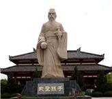 孙子兵法城惠民