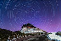 仙姑顶的星空