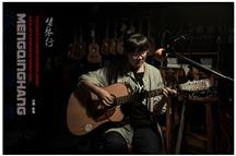 女吉他手