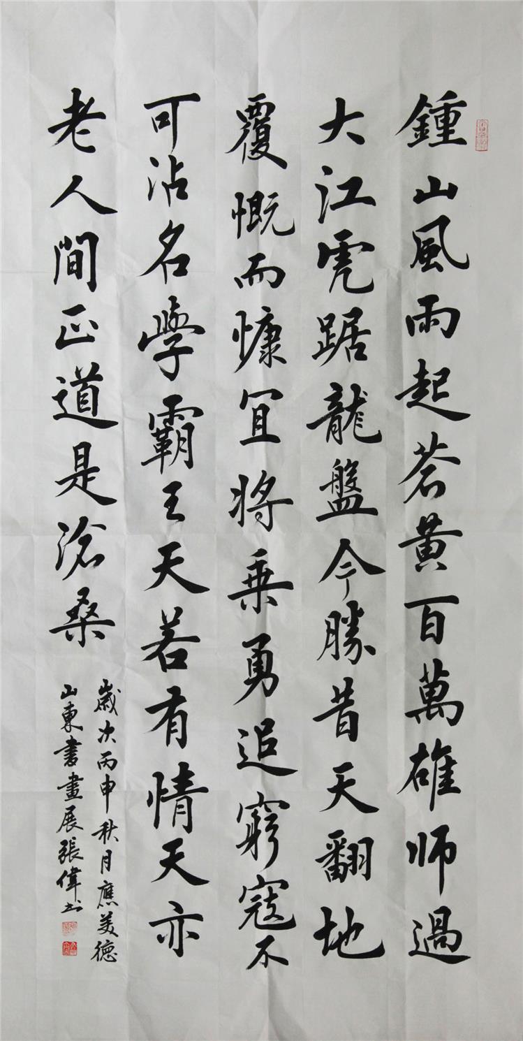 作品名称:七律·人民解放军占领南京