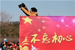 不忘初心，牢记使命。