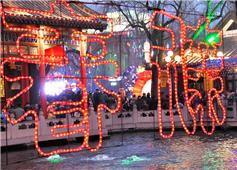 春至泉趵人欢笑