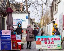联防联控 严防死守