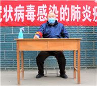《俺们村的防控员》