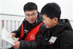 志愿帮扶