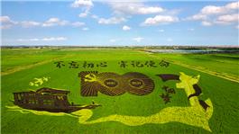 永安稻田画