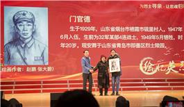 “为烈士寻亲、让忠骨归根”