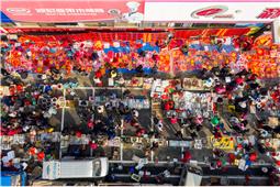 红火大集真热闹