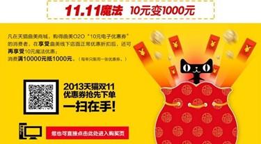 曲美家具"双十一"大放价:特供商品5折封顶!图片