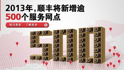 顺丰速运APP 客户端与超过10000 家便利店联