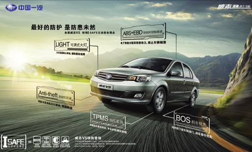 首付1.68萬 1.5l三廂車威志v5開回家高清圖片