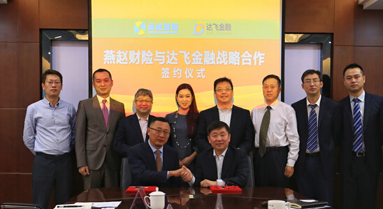 达飞联姻燕赵财险 为客户资金安全再造防护盾