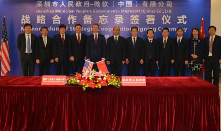 微软与深圳签署战略合作备忘录 以信息技术加