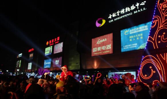 “圣诞夜光狂欢PARTY”北京世纪金源购物中心欢乐启幕