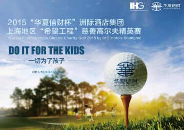 华夏信财同洲共际,帮助少年重返校园