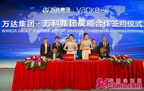 住宅龙头万科与商业地产龙头万达联姻 携手共