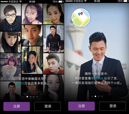 珍爱网APP全新改版 让心动来的更猛烈_IT经理