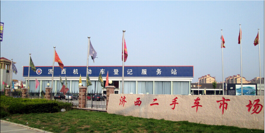 二手车市场拥有配套的汽车服务站一座,面积2000平方米,服务站在济南市
