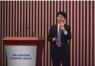 恩珍源红参助力首届中韩人参研讨会在沪召开 恩珍源红参助力首届中韩人参研讨会在沪召开