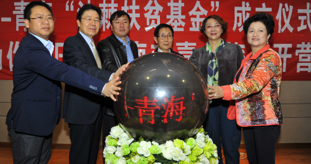 沙棘扶贫基金成立 每卖一盒鹿欢喜茶捐1元做