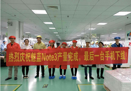 网传魅蓝Note3已停产 说好的Note5呢