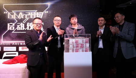 华谊嘉信联手GLA 打造中国电竞第一品牌
