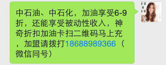 4568元开一个汽车加油站 网络创业项目轰动全