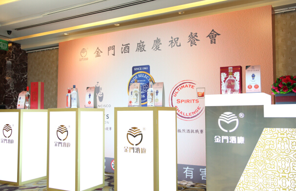 金门高粱酒耀动世界，荣获2016世界烈酒大赛最佳白酒荣誉_投资_中华网