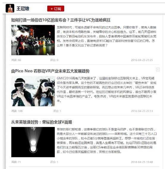 科技圈公众号软文泛滥效果为零 企业为何还要