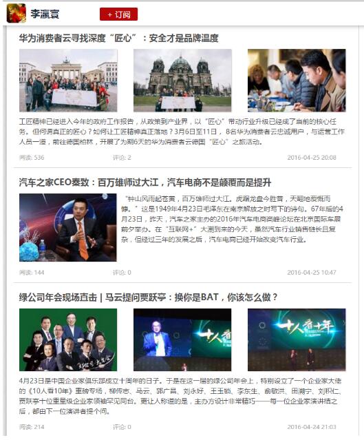 科技圈公众号软文泛滥效果为零 企业为何还要